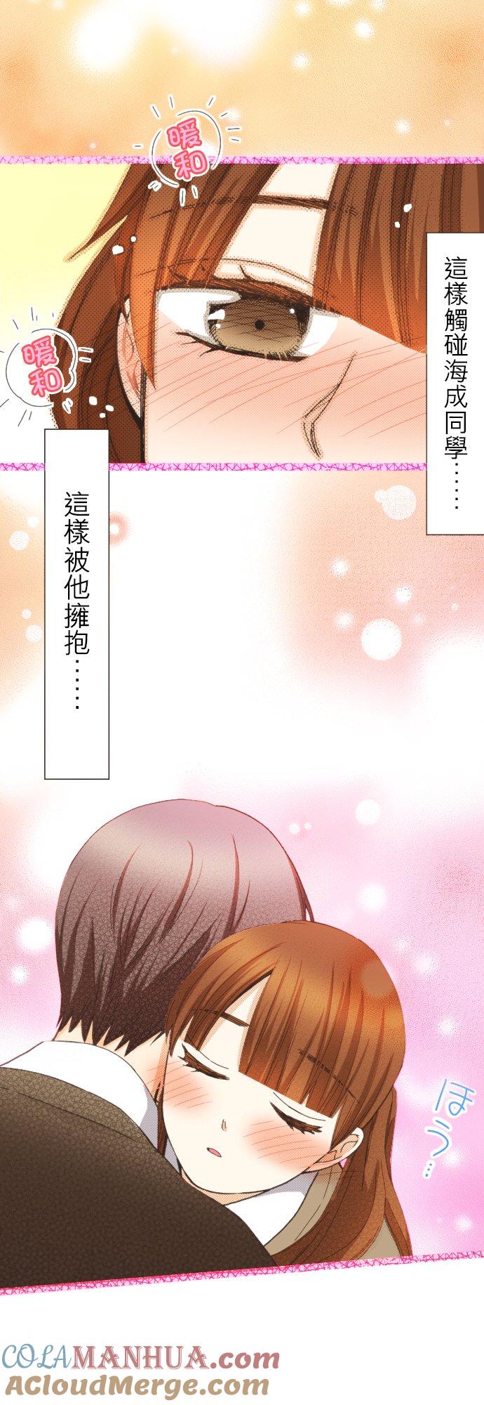 好孩子想做色色的事 第106话 第11页