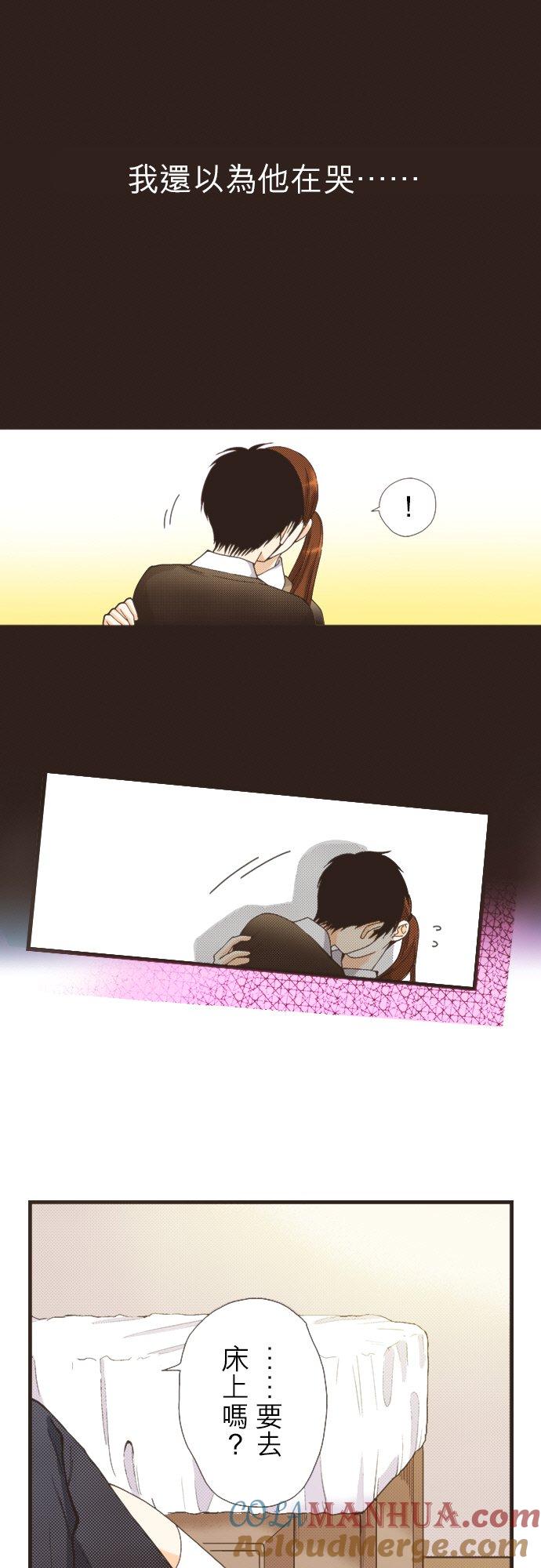 好孩子想做色色的事 第106话 第15页