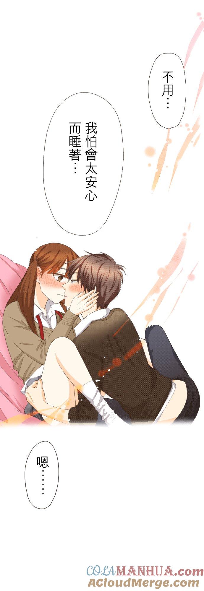 好孩子想做色色的事 第106话 第17页