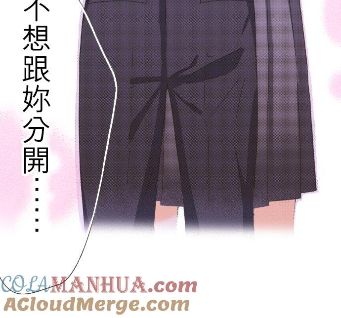 好孩子想做色色的事 第106话 第13页