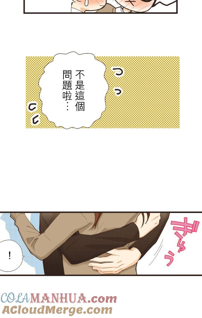 好孩子想做色色的事 第106话 第3页
