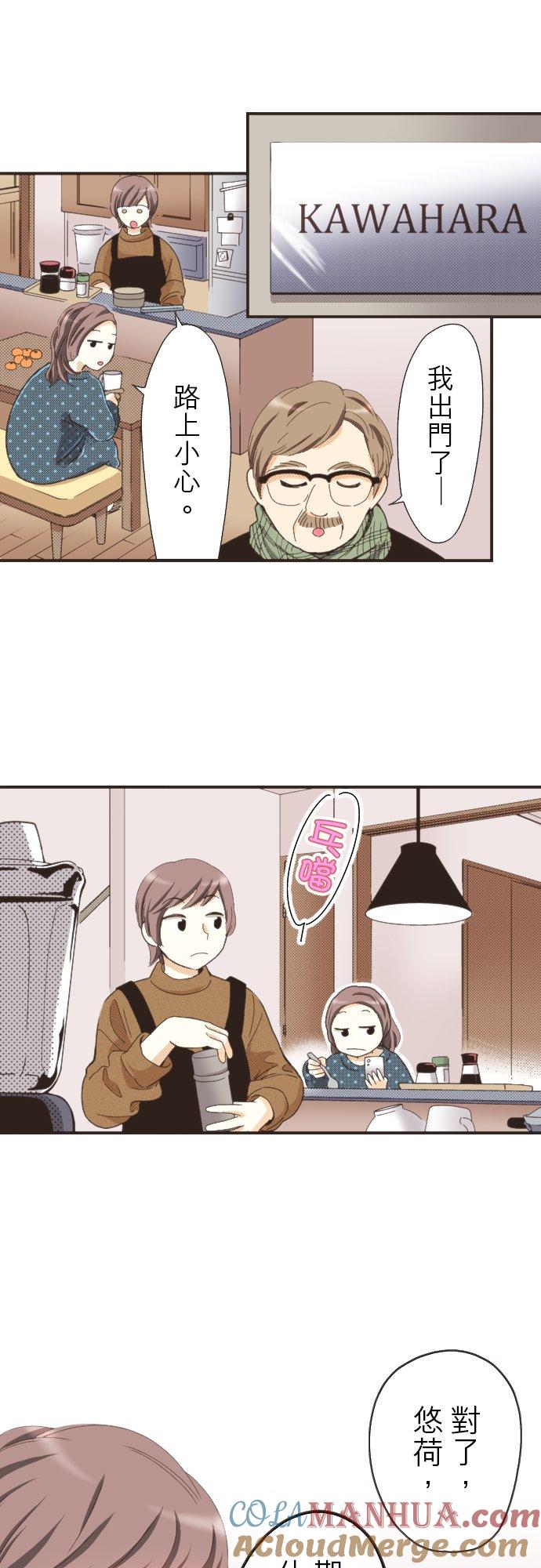 好孩子想做色色的事 第107话 第7页