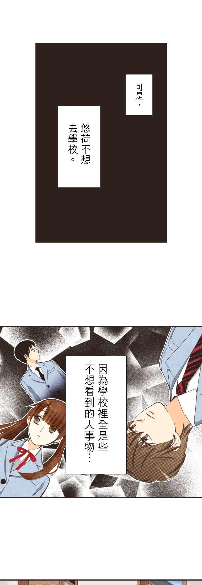 好孩子想做色色的事 第107话 第12页