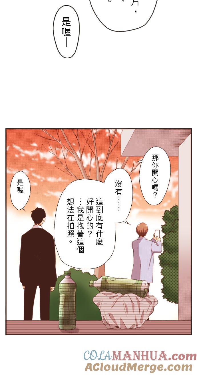 好孩子想做色色的事 第107话 第3页