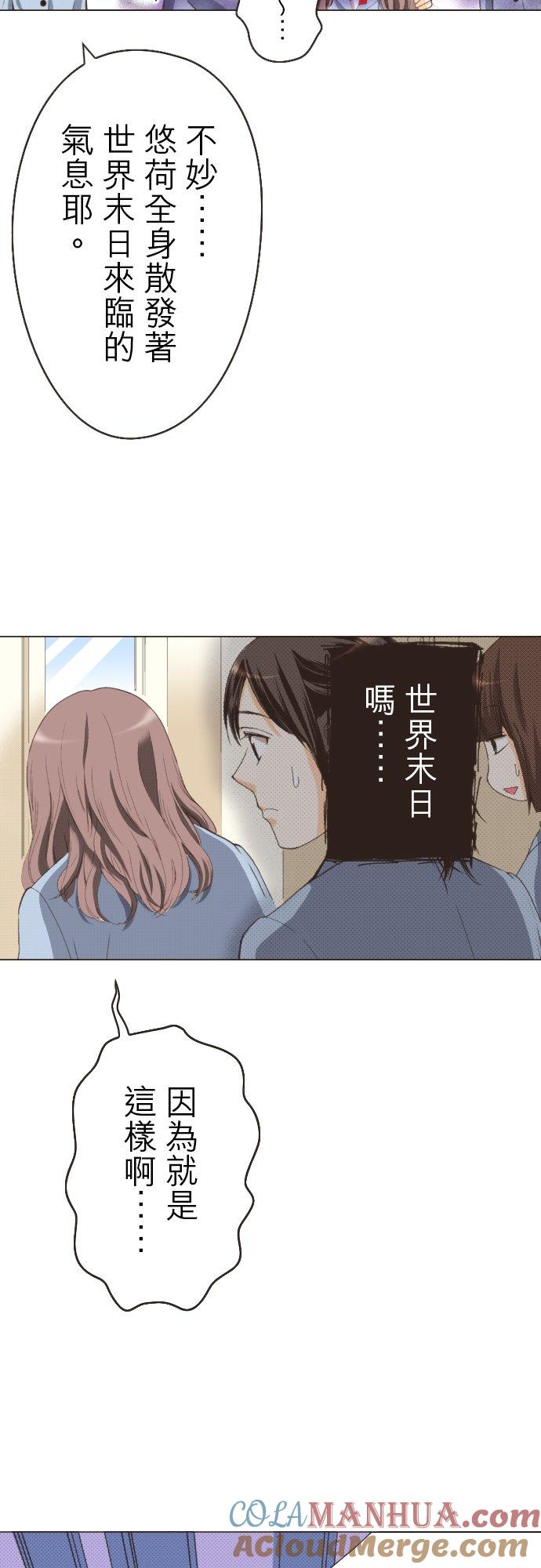 好孩子想做色色的事 第107话 第21页