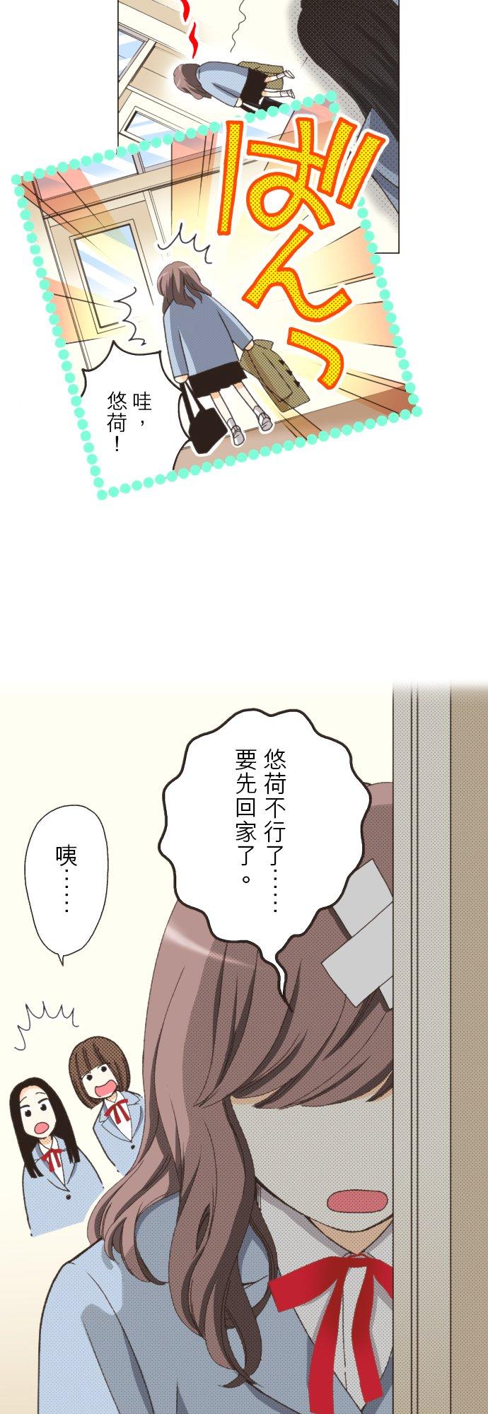 好孩子想做色色的事 第107话 第18页