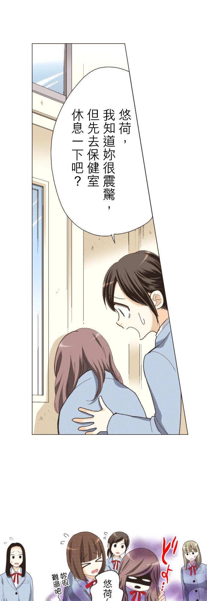 好孩子想做色色的事 第107话 第20页