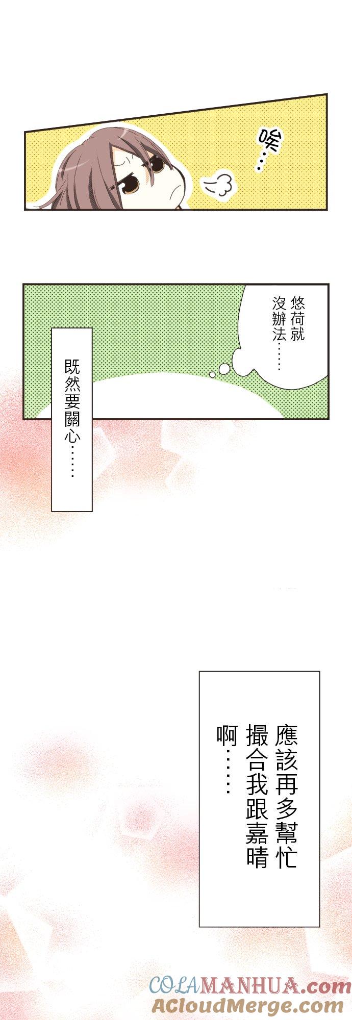 好孩子想做色色的事 第107话 第33页