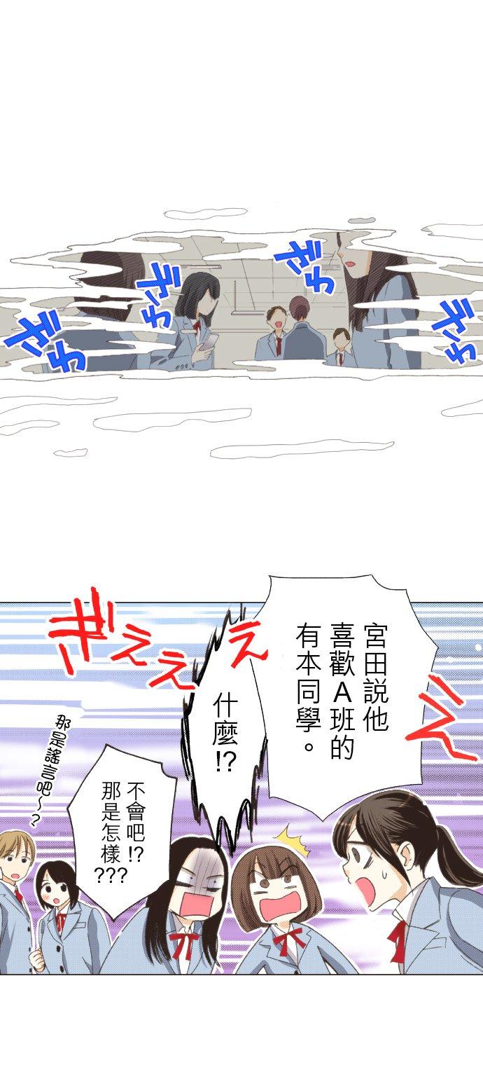 好孩子想做色色的事 第107话 第16页
