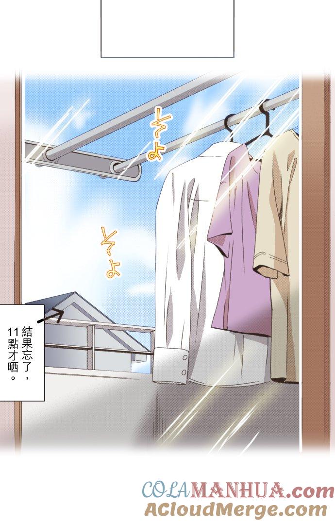 好孩子想做色色的事 第107话 第11页