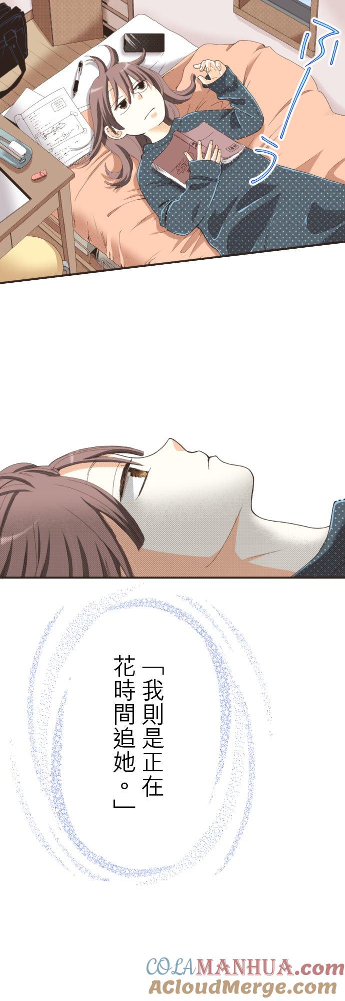 好孩子想做色色的事 第107话 第13页