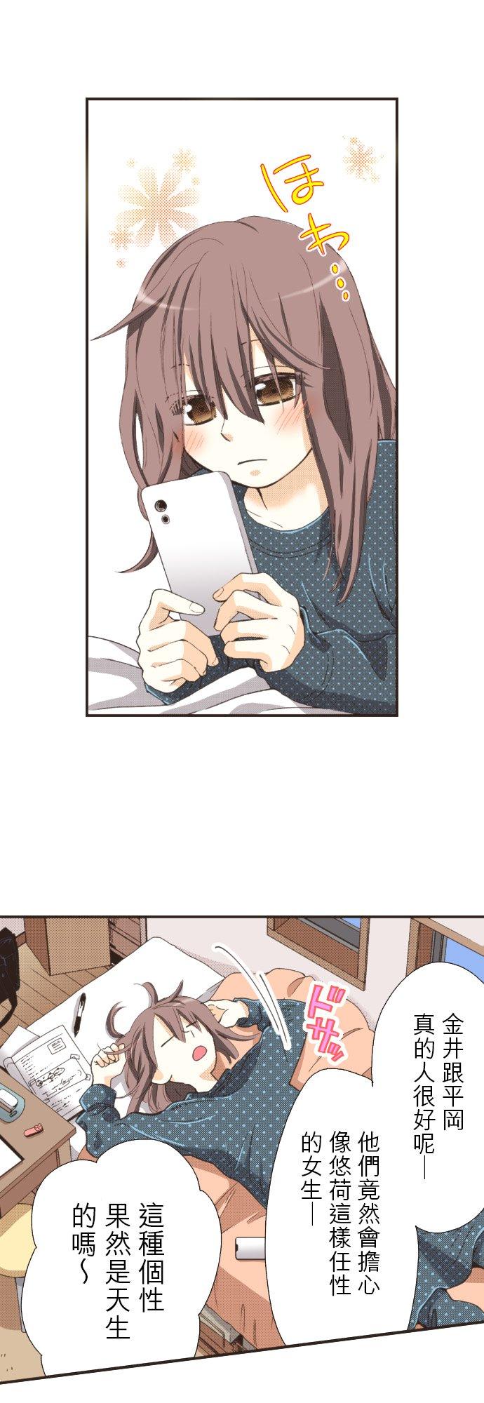 好孩子想做色色的事 第107话 第32页