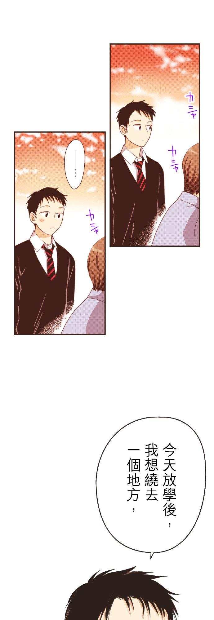 好孩子想做色色的事 第107话 第4页