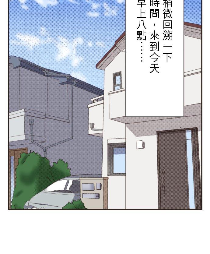 好孩子想做色色的事 第107话 第6页