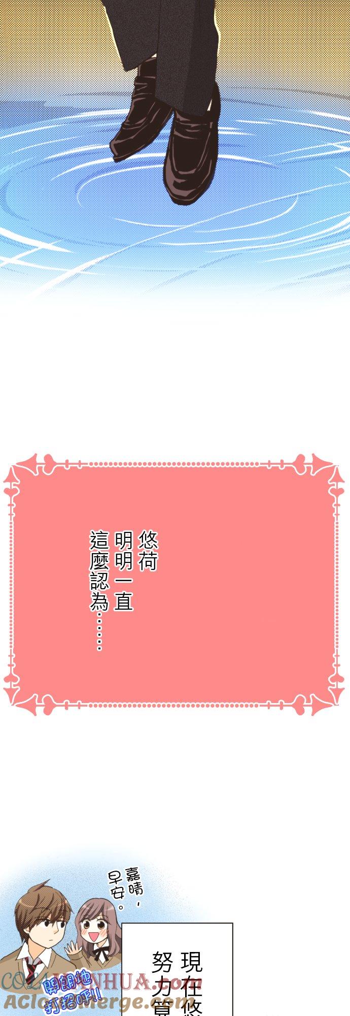 好孩子想做色色的事 第107话 第27页