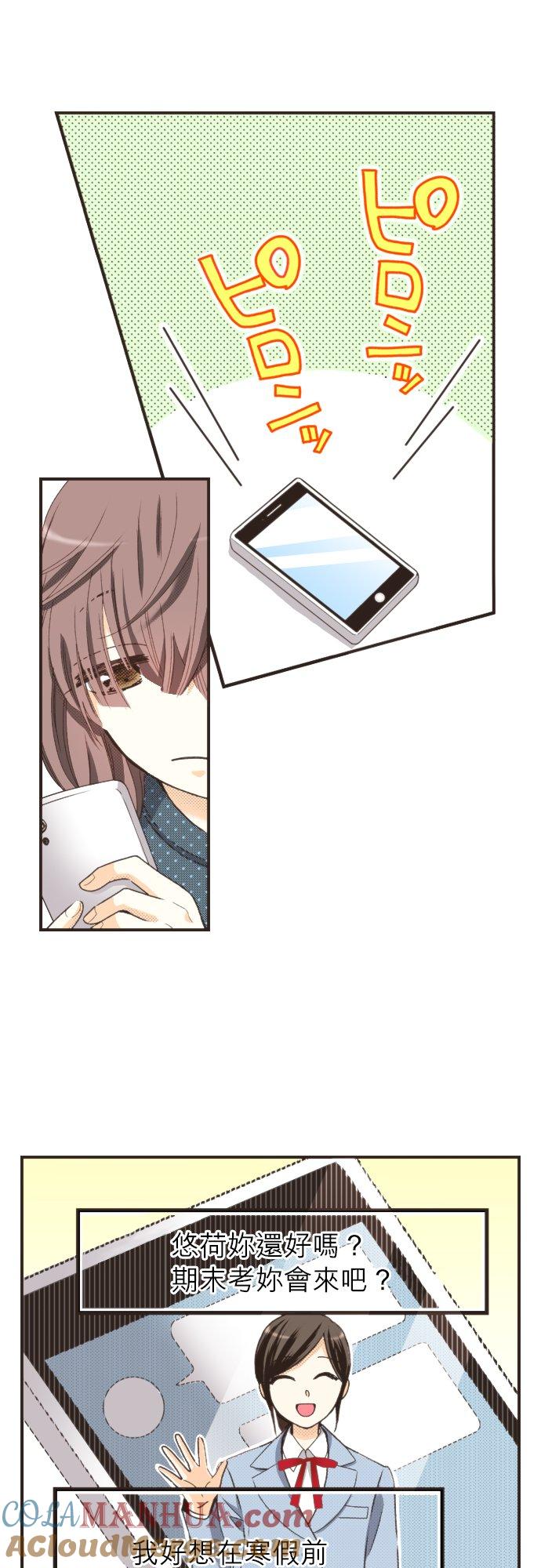 好孩子想做色色的事 第107话 第29页