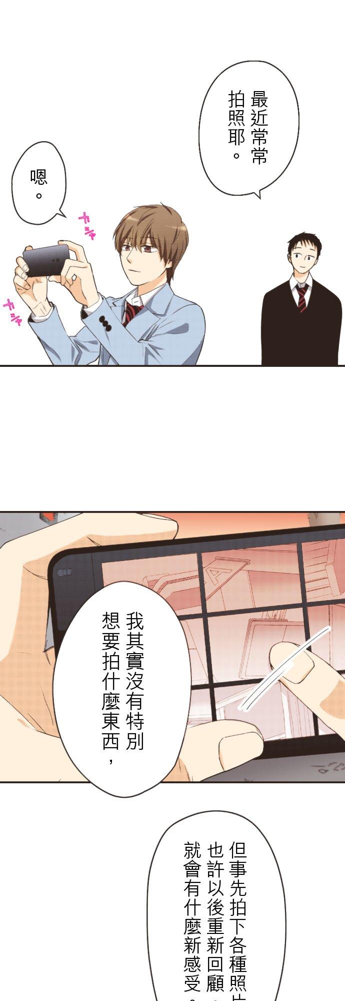 好孩子想做色色的事 第107话 第2页