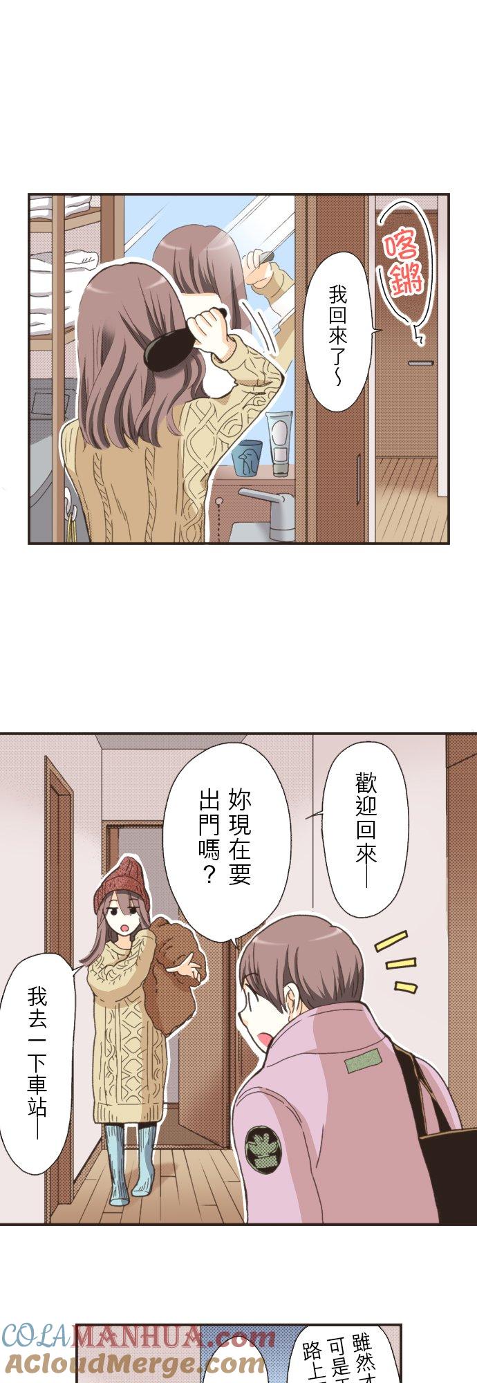 好孩子想做色色的事 第107话 第35页