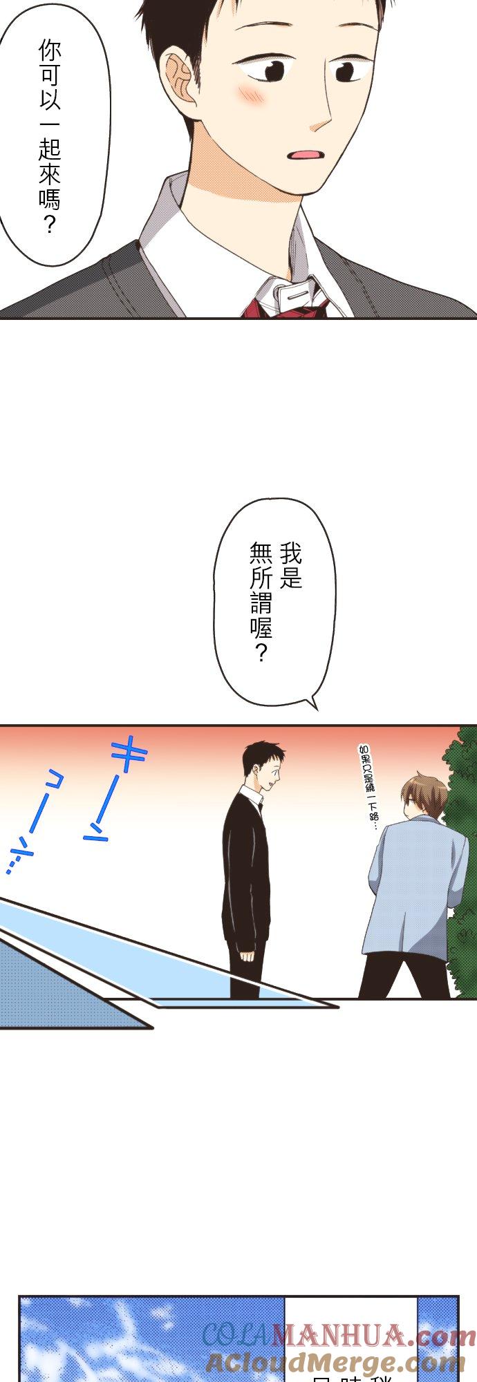 好孩子想做色色的事 第107话 第5页
