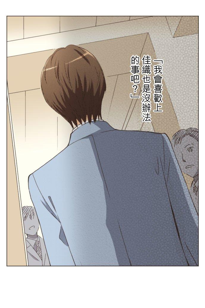 好孩子想做色色的事 第107话 第14页
