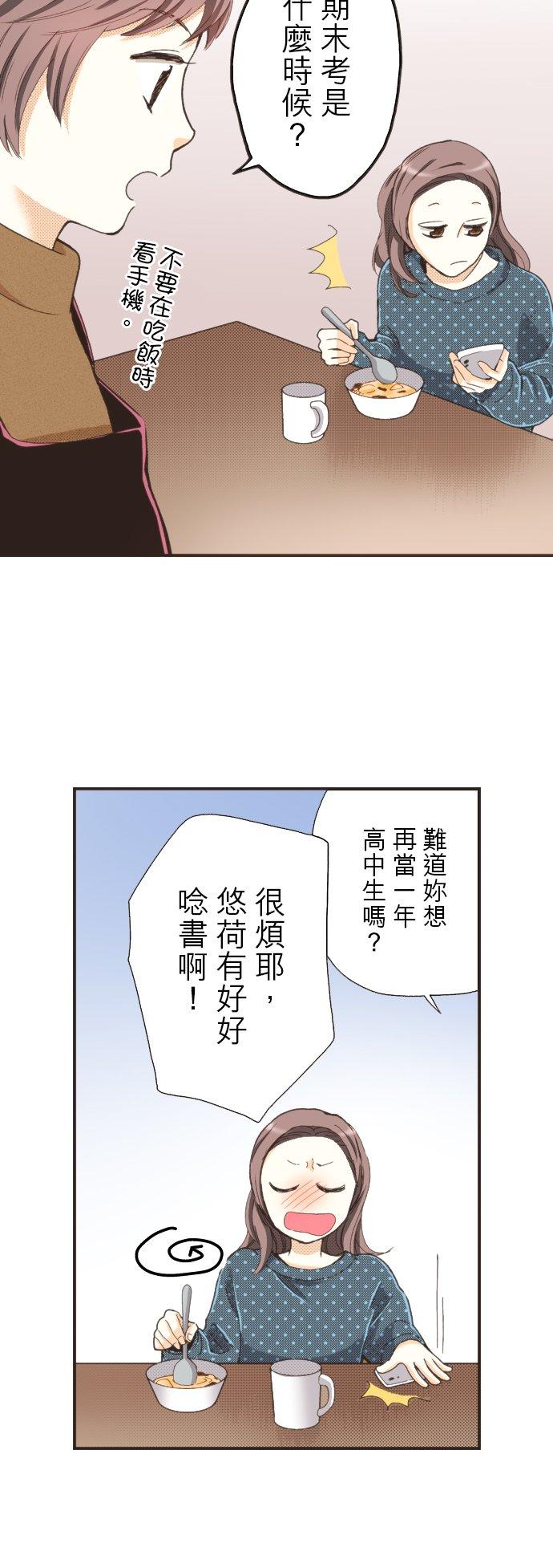 好孩子想做色色的事 第107话 第8页