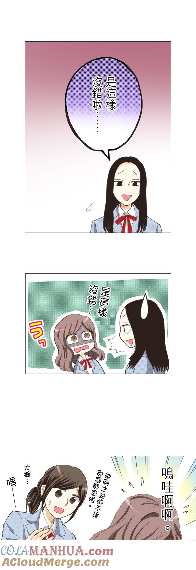 好孩子想做色色的事 第107话 第23页
