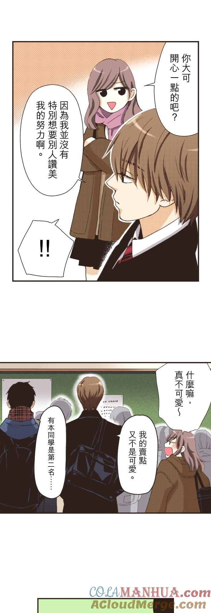 好孩子想做色色的事 第108话 第33页
