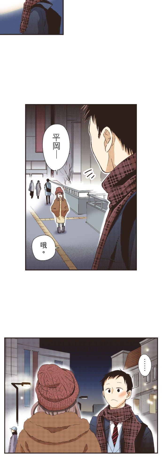 好孩子想做色色的事 第108话 第2页