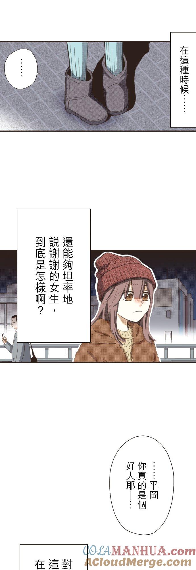 好孩子想做色色的事 第108话 第7页