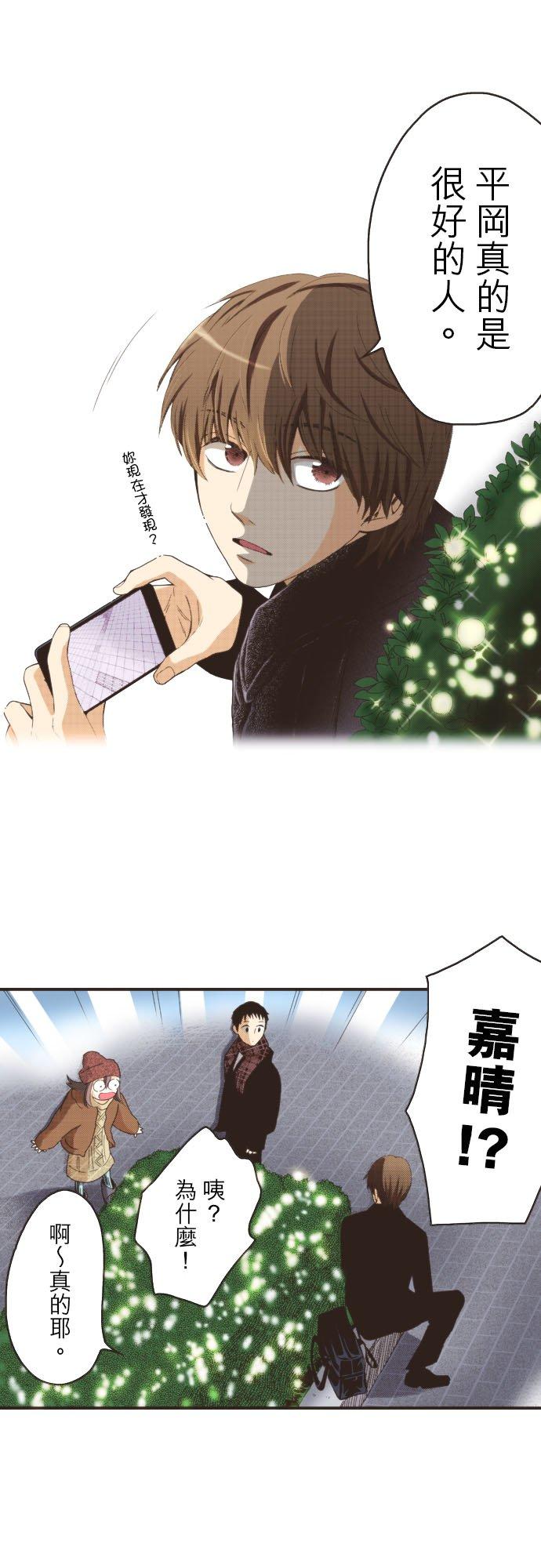 好孩子想做色色的事 第108话 第10页