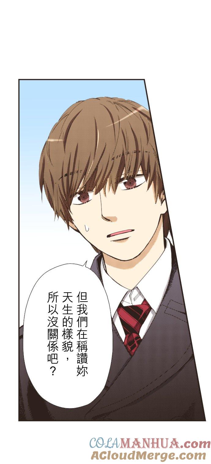 好孩子想做色色的事 第108话 第15页
