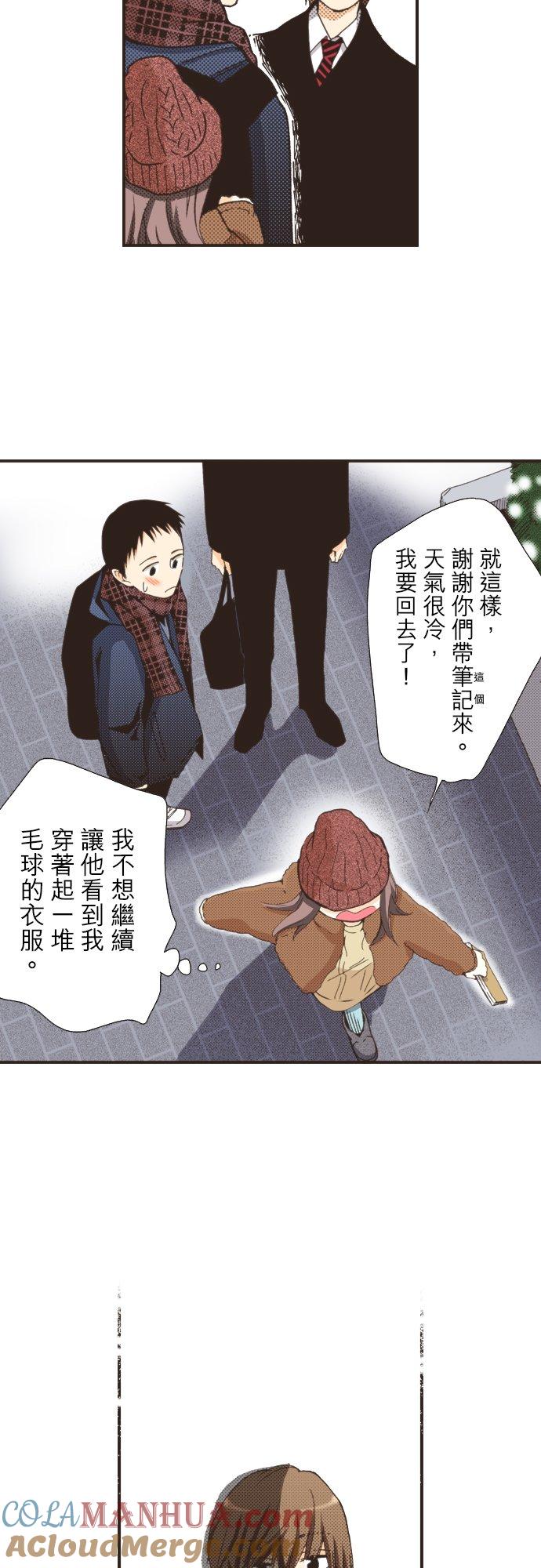 好孩子想做色色的事 第108话 第17页
