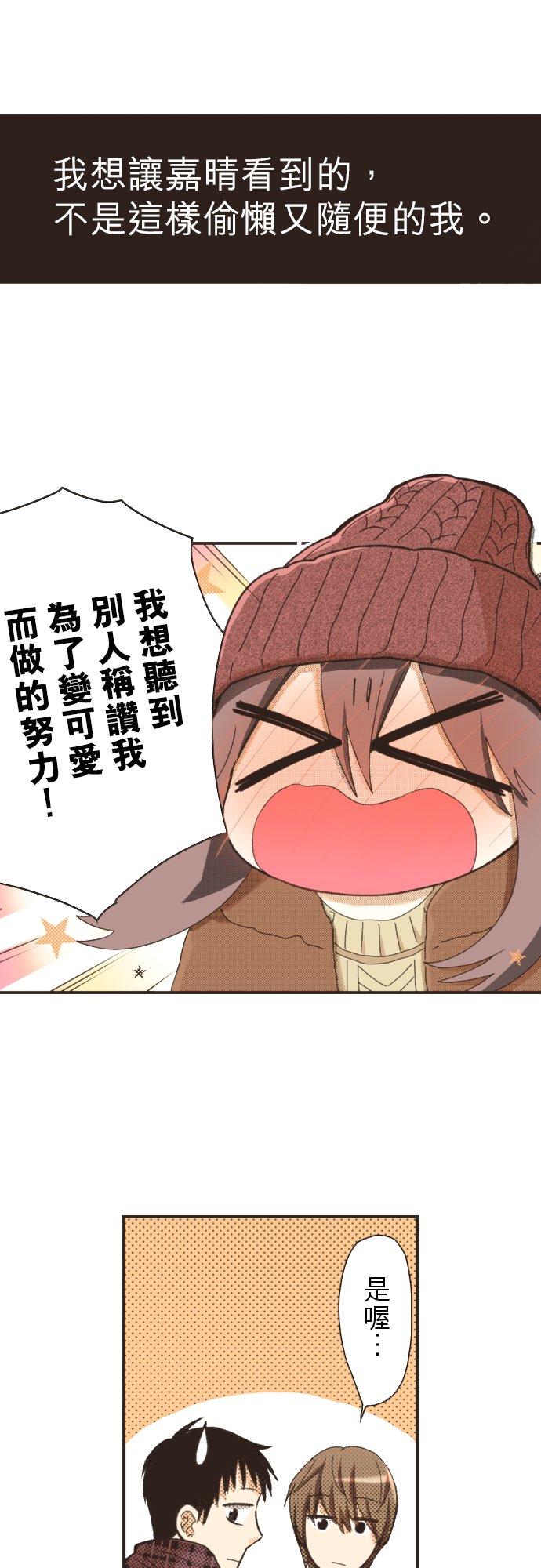 好孩子想做色色的事 第108话 第16页