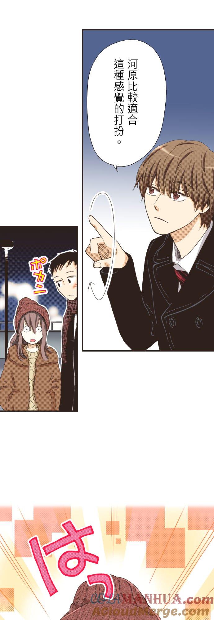 好孩子想做色色的事 第108话 第11页