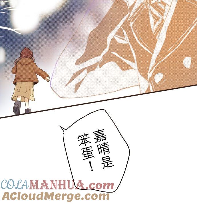 好孩子想做色色的事 第108话 第29页