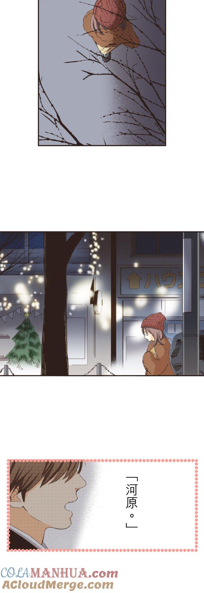 好孩子想做色色的事 第108话 第25页