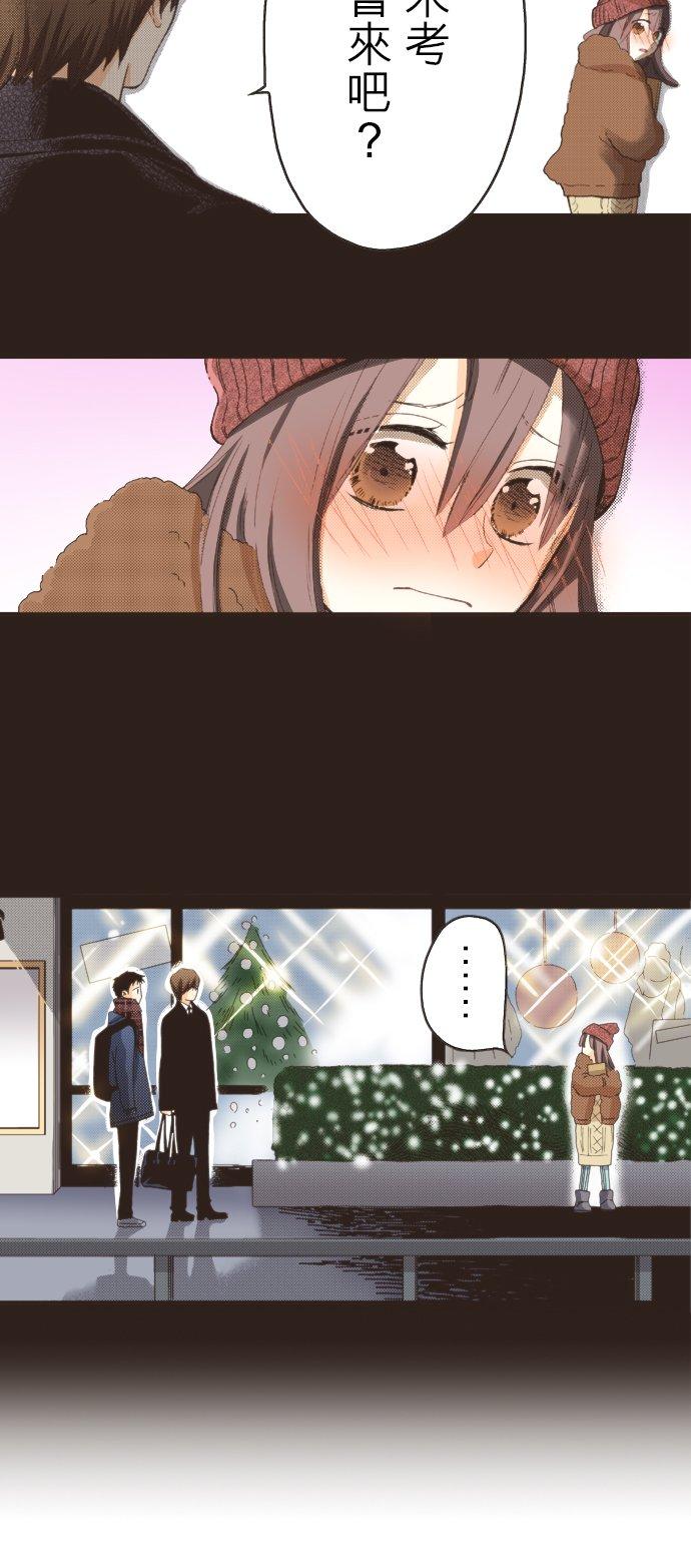 好孩子想做色色的事 第108话 第20页
