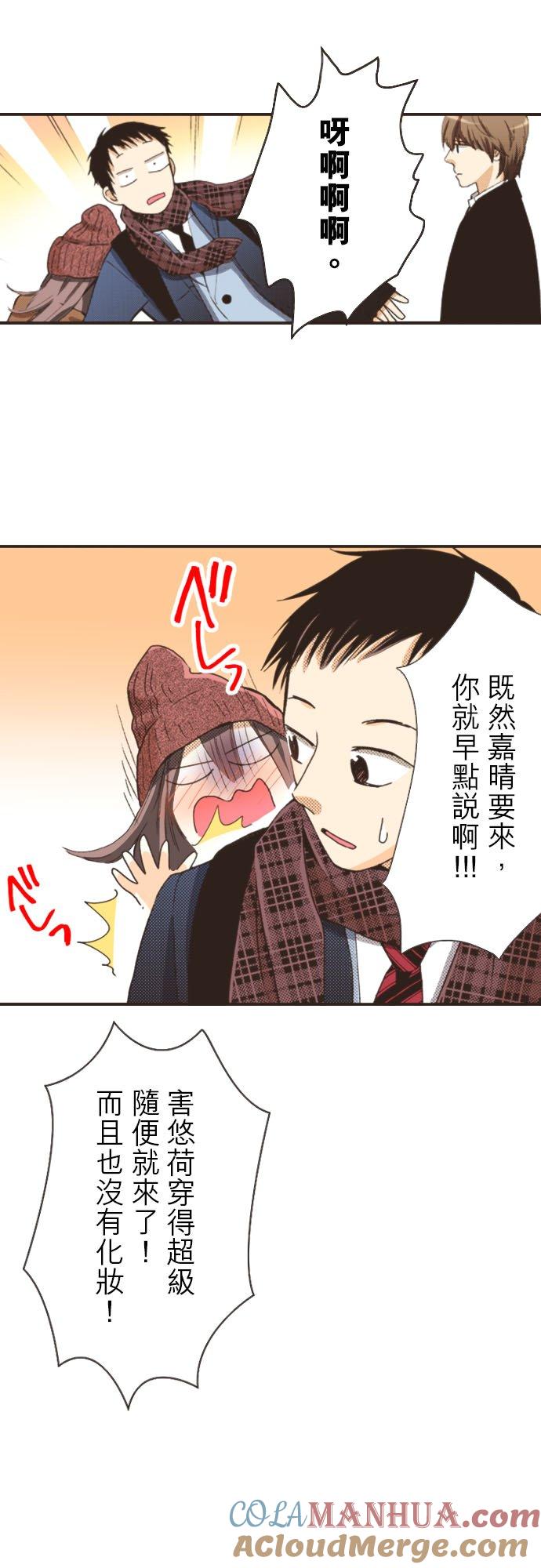 好孩子想做色色的事 第108话 第13页