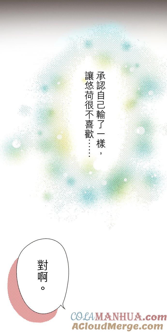 好孩子想做色色的事 第108话 第9页