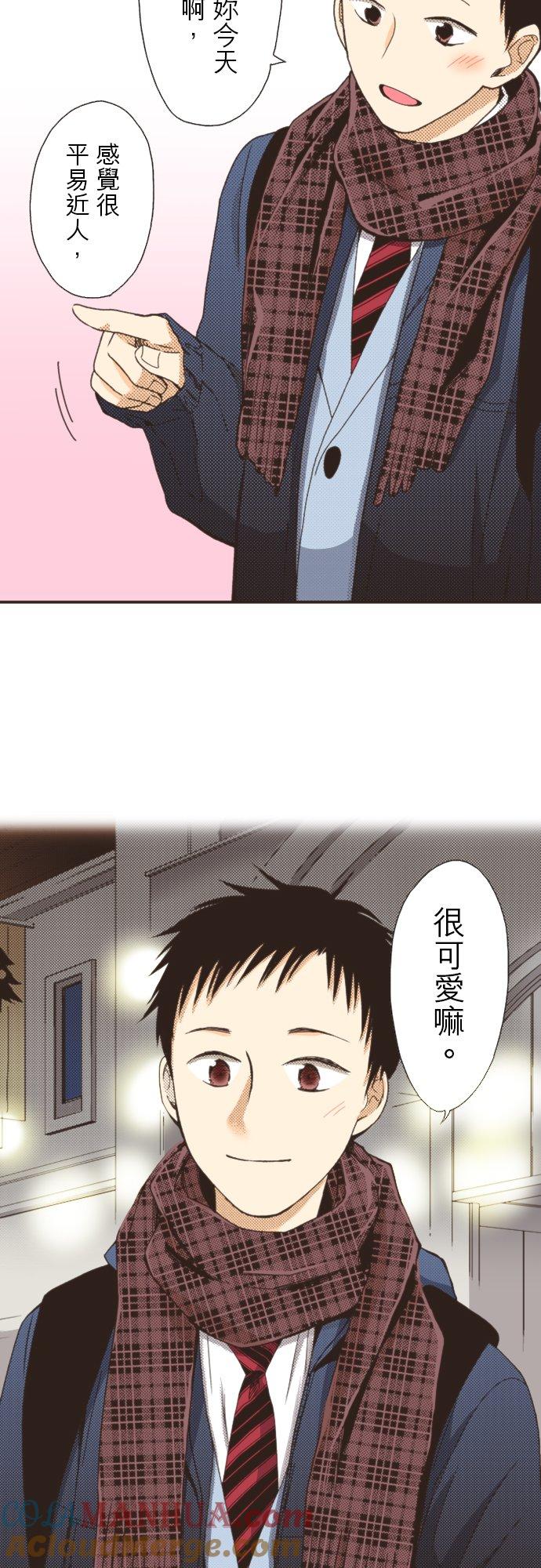 好孩子想做色色的事 第108话 第5页