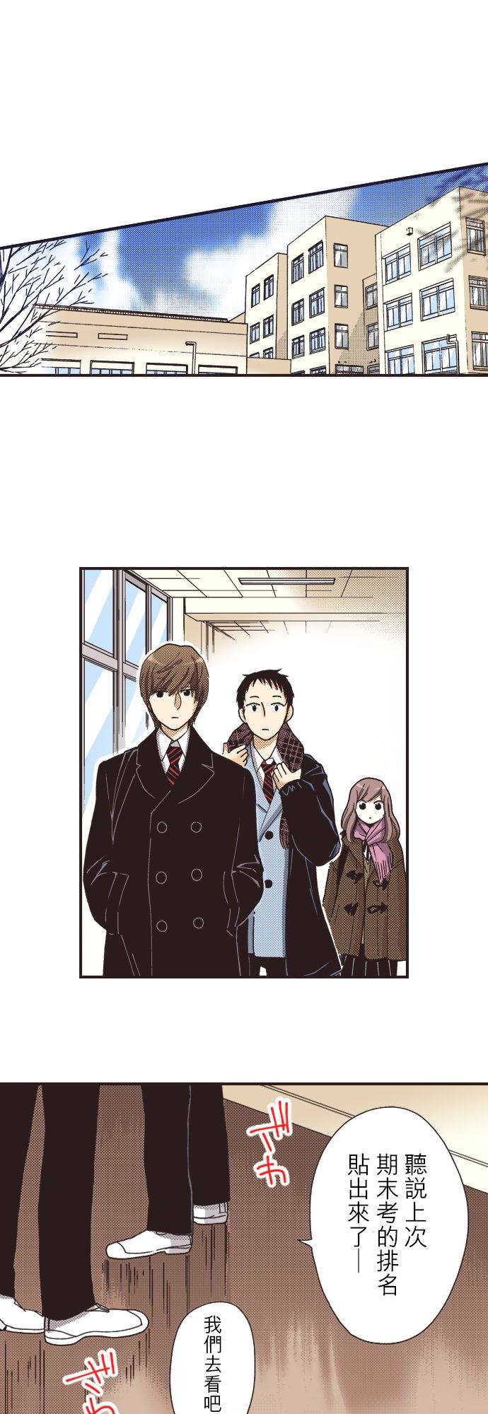 好孩子想做色色的事 第108话 第30页