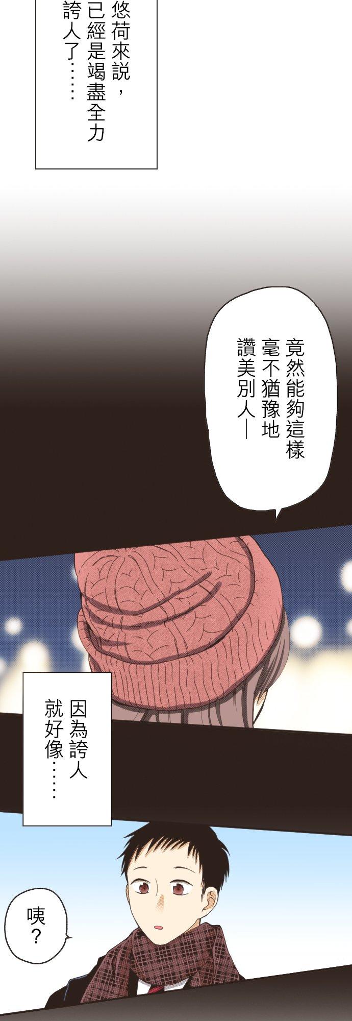 好孩子想做色色的事 第108话 第8页