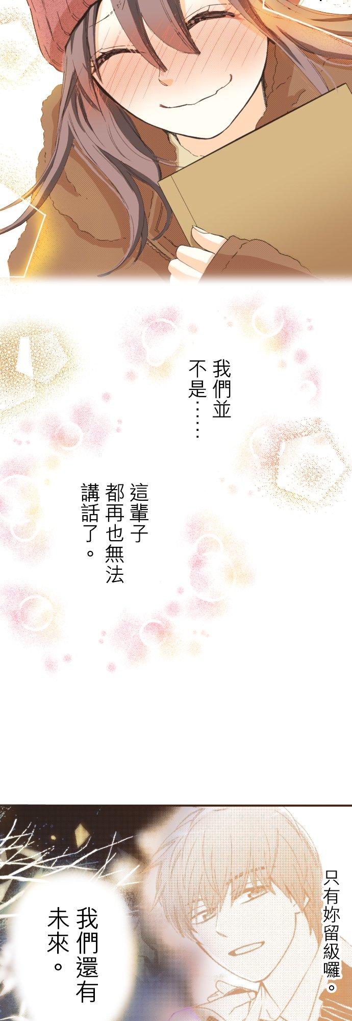好孩子想做色色的事 第108话 第28页