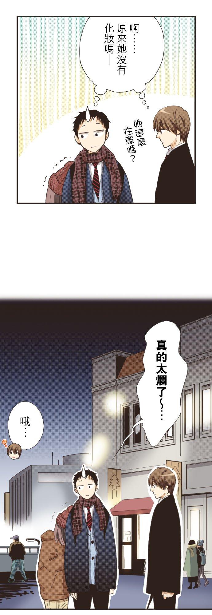 好孩子想做色色的事 第108话 第14页