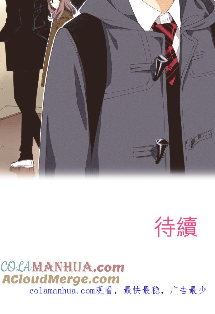 好孩子想做色色的事 第108话 第37页