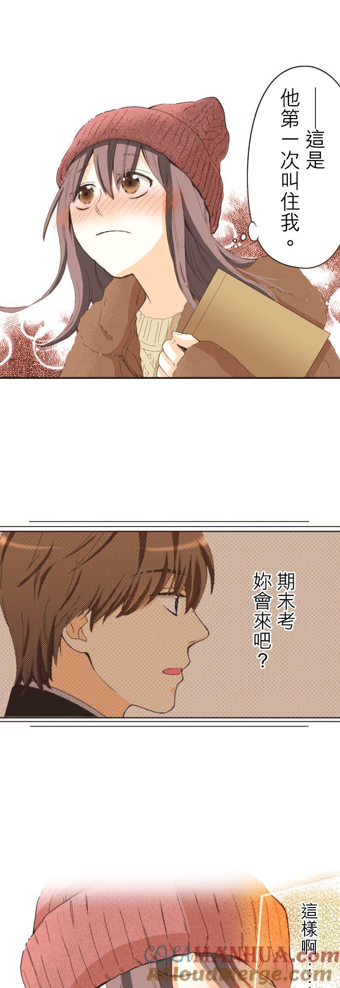 好孩子想做色色的事 第108话 第27页