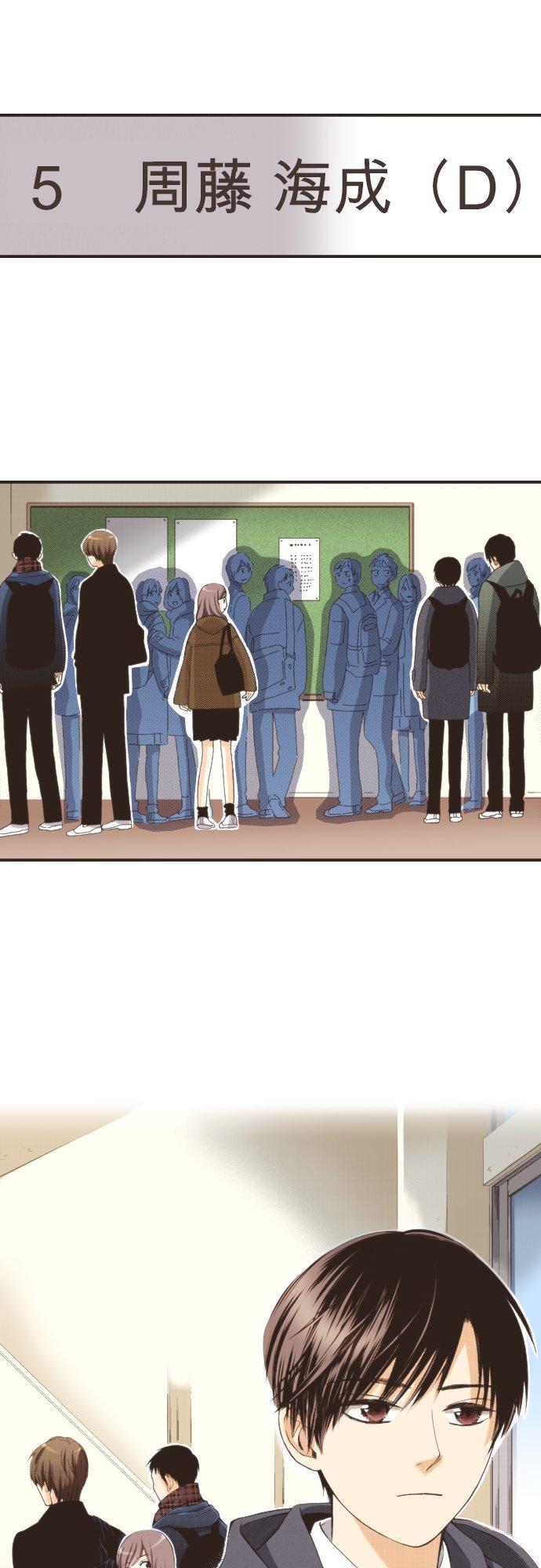 好孩子想做色色的事 第108话 第36页