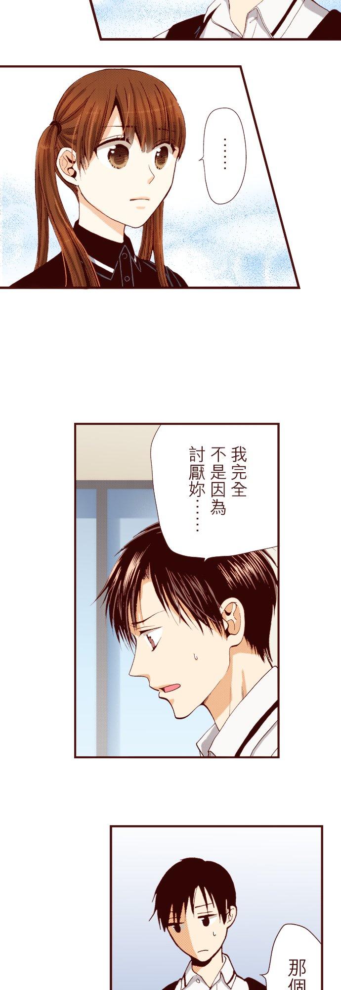 好孩子想做色色的事 第10话 第2页