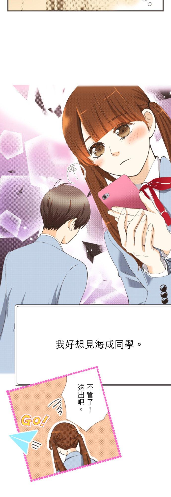 好孩子想做色色的事 第109话 第14页