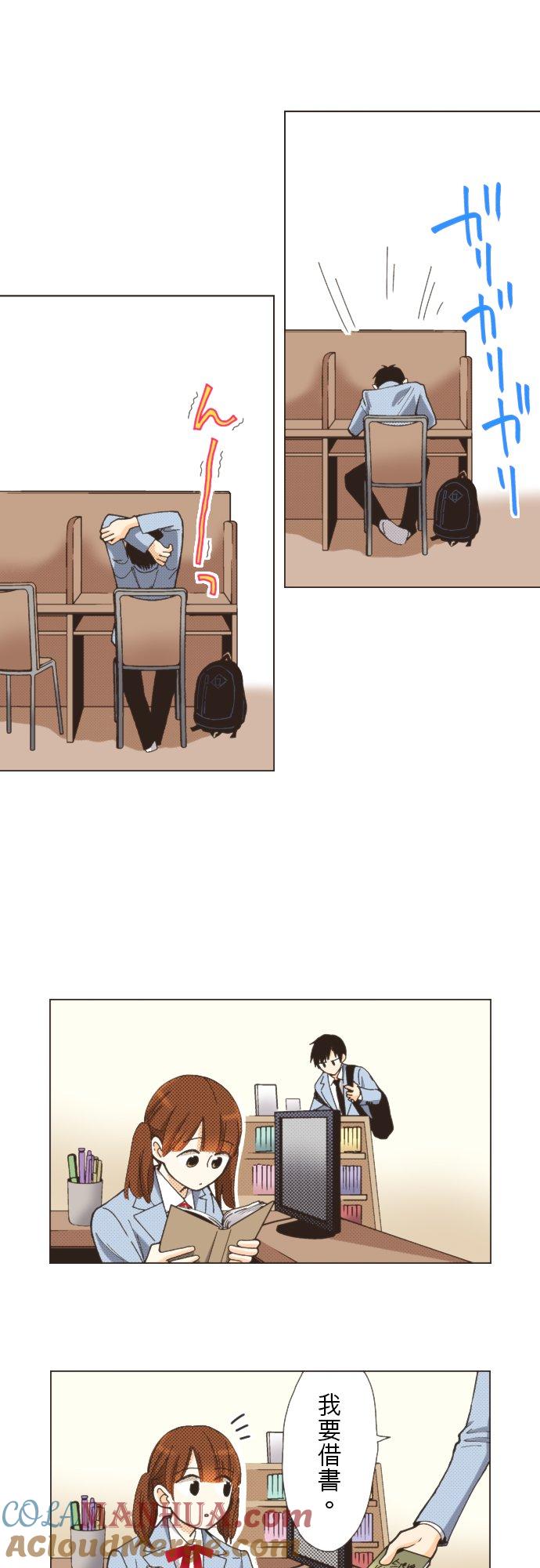 好孩子想做色色的事 第109话 第29页